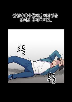 S Zombie Ch.0-30 Page #69