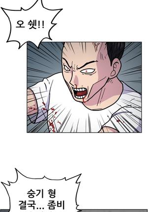 S Zombie Ch.0-30 Page #138