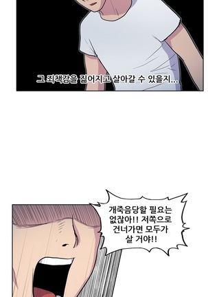 S Zombie Ch.0-30 Page #565