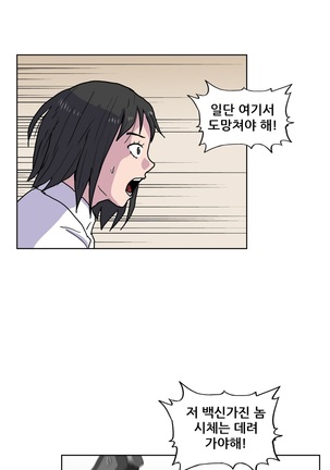 S Zombie Ch.0-30 Page #759