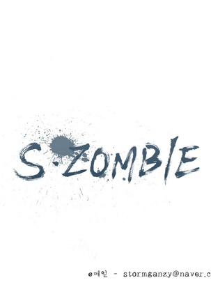 S Zombie Ch.0-30 Page #658