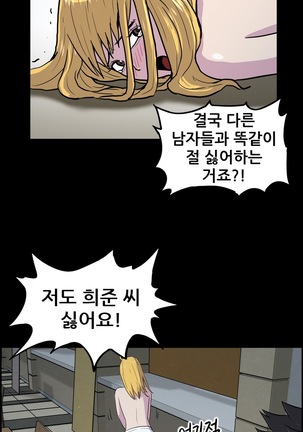 S Zombie Ch.0-30 Page #336