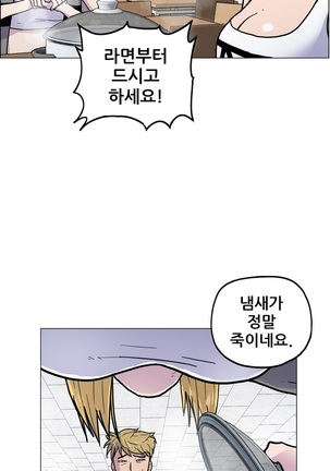 S Zombie Ch.0-30 Page #247