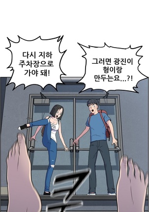 S Zombie Ch.0-30 Page #165