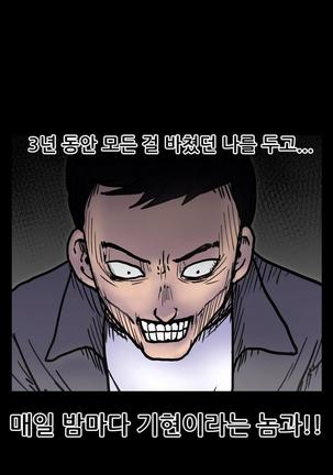 S Zombie Ch.0-30 Page #86