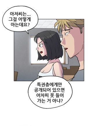 S Zombie Ch.0-30 Page #348