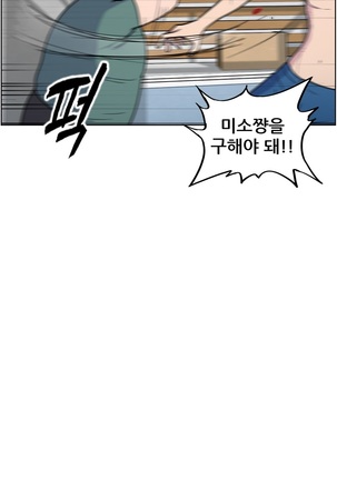 S Zombie Ch.0-30 Page #202