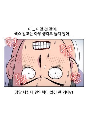 S Zombie Ch.0-30 Page #462