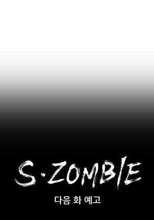 S Zombie Ch.0-30 Page #154