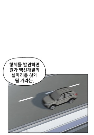 S Zombie Ch.0-30 Page #389