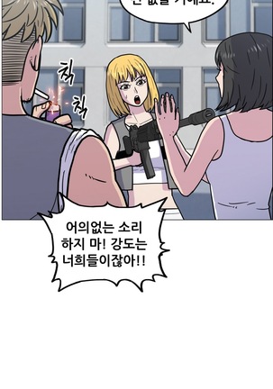 S Zombie Ch.0-30 Page #236