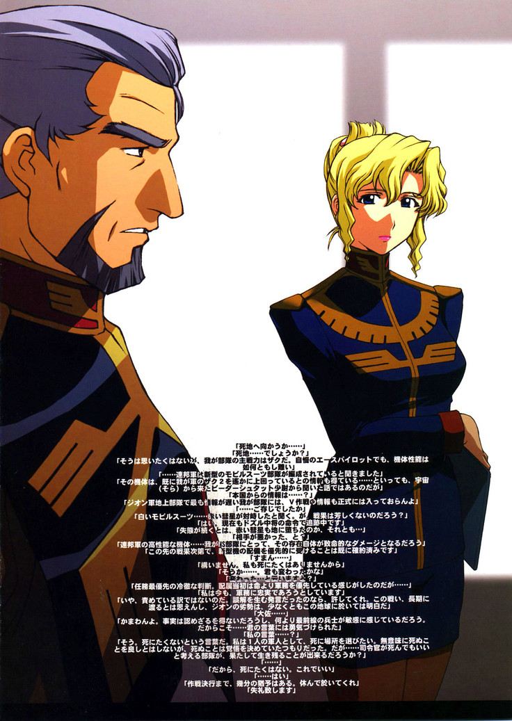 ZEON Lost War Chronicles