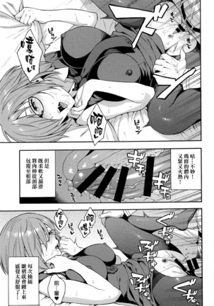 Soto no Sekai - World outside Page #10