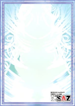 Camieux Kawaritai Desu! Page #20