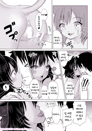 Mei-chan no Oshigoto | 메이가 하는 일 - Page 20