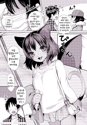 Mei-chan no Oshigoto | 메이가 하는 일 Page #4