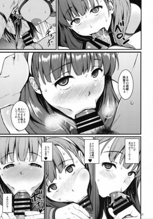 Secret Live After side:MAYU - Page 20