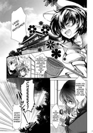 Chu-chu Lovely Muri-muri Namusan! Page #3