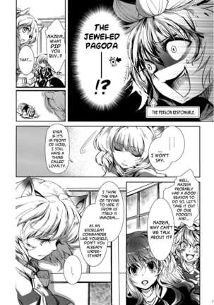 Chu-chu Lovely Muri-muri Namusan! Page #7