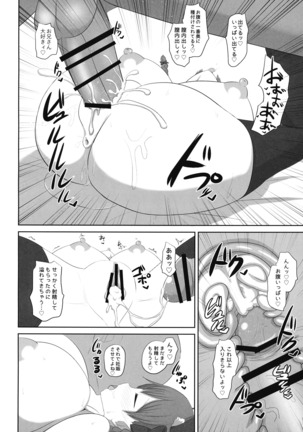 お燐は発情期 Page #11