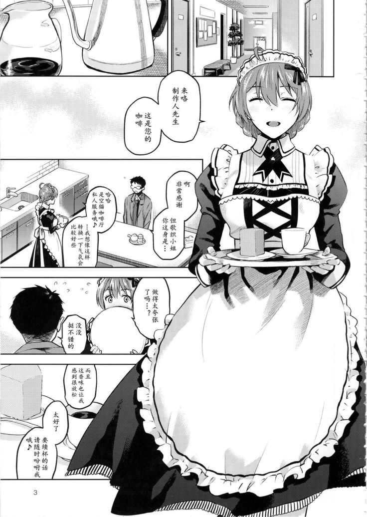 Mayonaka no Kaori | 剧场夜未眠