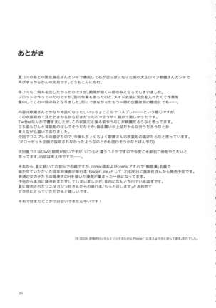 Mayonaka no Kaori | 剧场夜未眠 Page #38