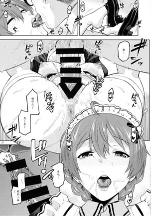 Mayonaka no Kaori | 剧场夜未眠 Page #34