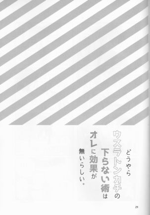 Douyara Usuratonkachi no Kudaranai Jutsu wa Ore ni Kouka ga Nai rashii. - Page 29