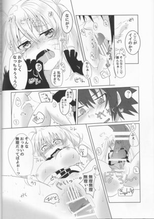 Douyara Usuratonkachi no Kudaranai Jutsu wa Ore ni Kouka ga Nai rashii. Page #22