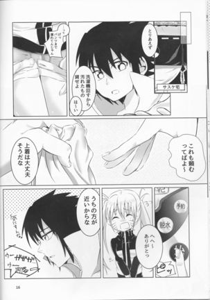 Douyara Usuratonkachi no Kudaranai Jutsu wa Ore ni Kouka ga Nai rashii. Page #16