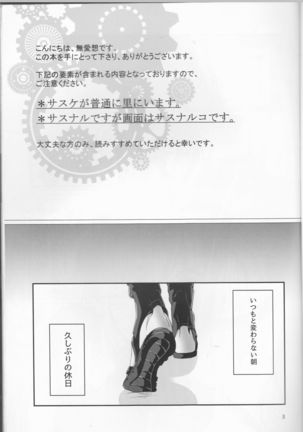 Douyara Usuratonkachi no Kudaranai Jutsu wa Ore ni Kouka ga Nai rashii. Page #3