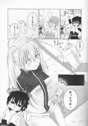 Douyara Usuratonkachi no Kudaranai Jutsu wa Ore ni Kouka ga Nai rashii. Page #15