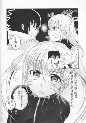 Douyara Usuratonkachi no Kudaranai Jutsu wa Ore ni Kouka ga Nai rashii. Page #6