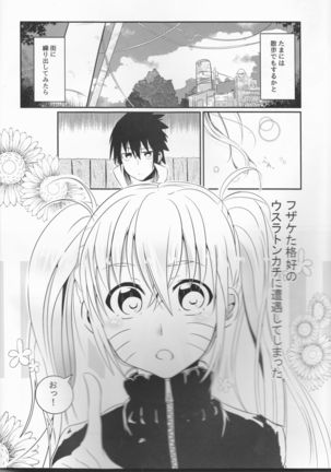 Douyara Usuratonkachi no Kudaranai Jutsu wa Ore ni Kouka ga Nai rashii. Page #4