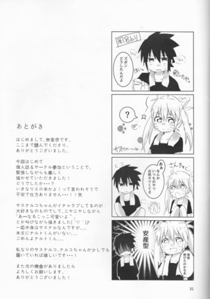 Douyara Usuratonkachi no Kudaranai Jutsu wa Ore ni Kouka ga Nai rashii. Page #31