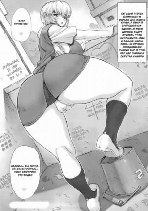 Ayanami Dai 6 Kai Page #9