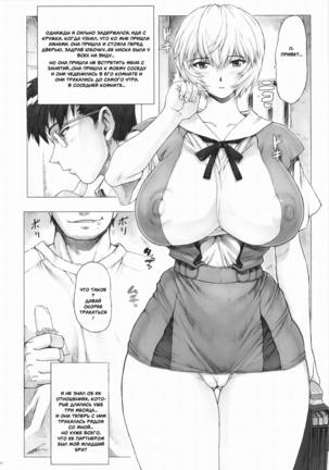 Ayanami Dai 6 Kai Page #15