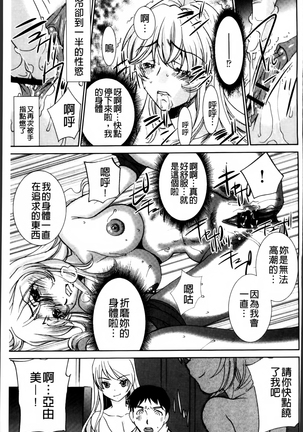 Onna Sousakan-gari Page #59