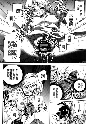 Onna Sousakan-gari Page #142