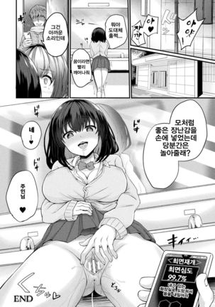 Shoujo Saiin Sousa - Page 16