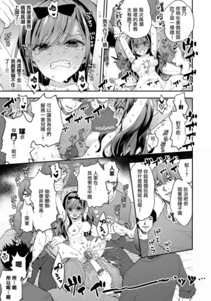 Omocha Shoujo Mugen Zecchou ni Naku | 玩具少女 在无限高潮中哭泣 - Page 58