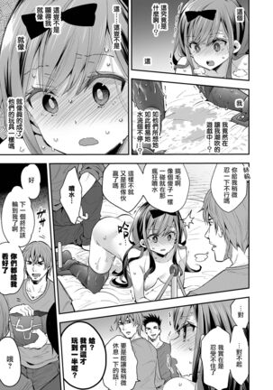 Omocha Shoujo Mugen Zecchou ni Naku | 玩具少女 在无限高潮中哭泣 - Page 36