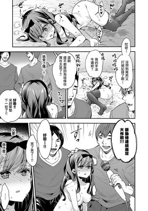 Omocha Shoujo Mugen Zecchou ni Naku | 玩具少女 在无限高潮中哭泣 - Page 42