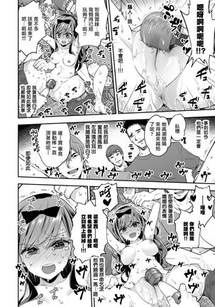 Omocha Shoujo Mugen Zecchou ni Naku | 玩具少女 在无限高潮中哭泣 - Page 53