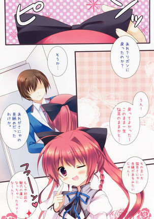 Sana to Nyan Nyan Page #13