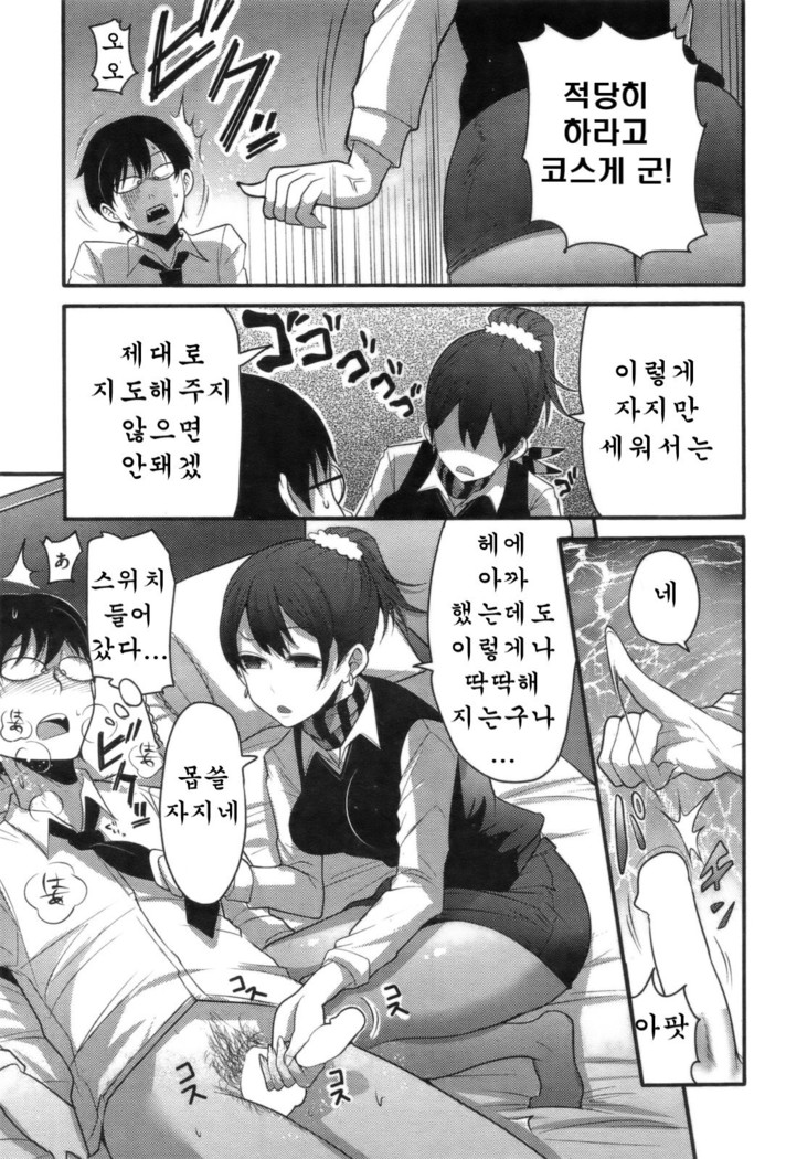 Kaoru Reverse