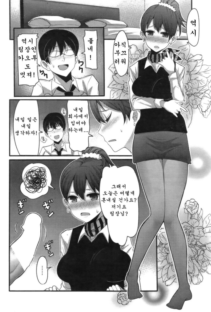 Kaoru Reverse