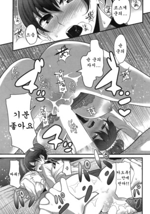 Kaoru Reverse Page #17