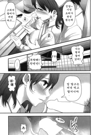 Kaoru Reverse Page #5