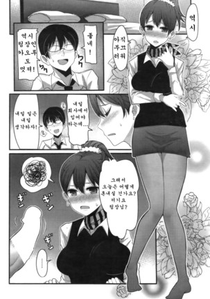Kaoru Reverse Page #10